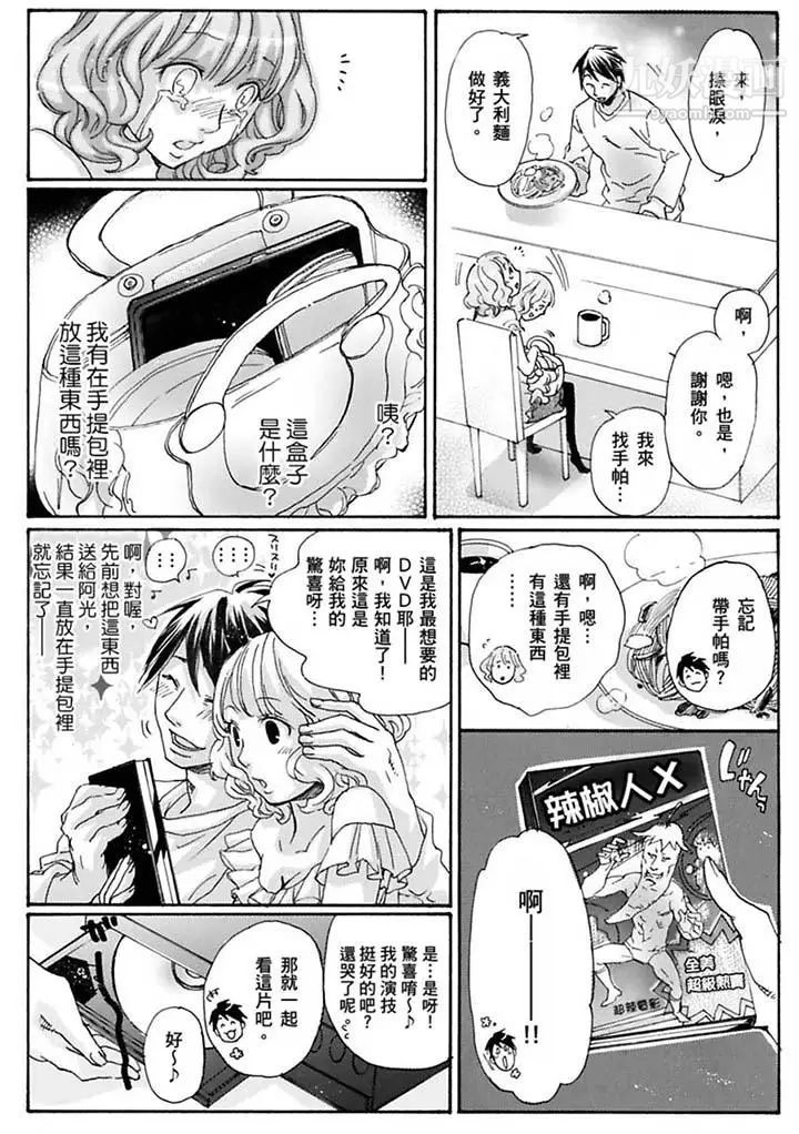 美囚～凌辱的实验台～最终话