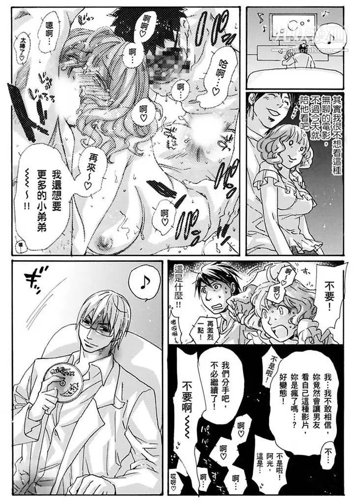 美囚～凌辱的实验台～最终话