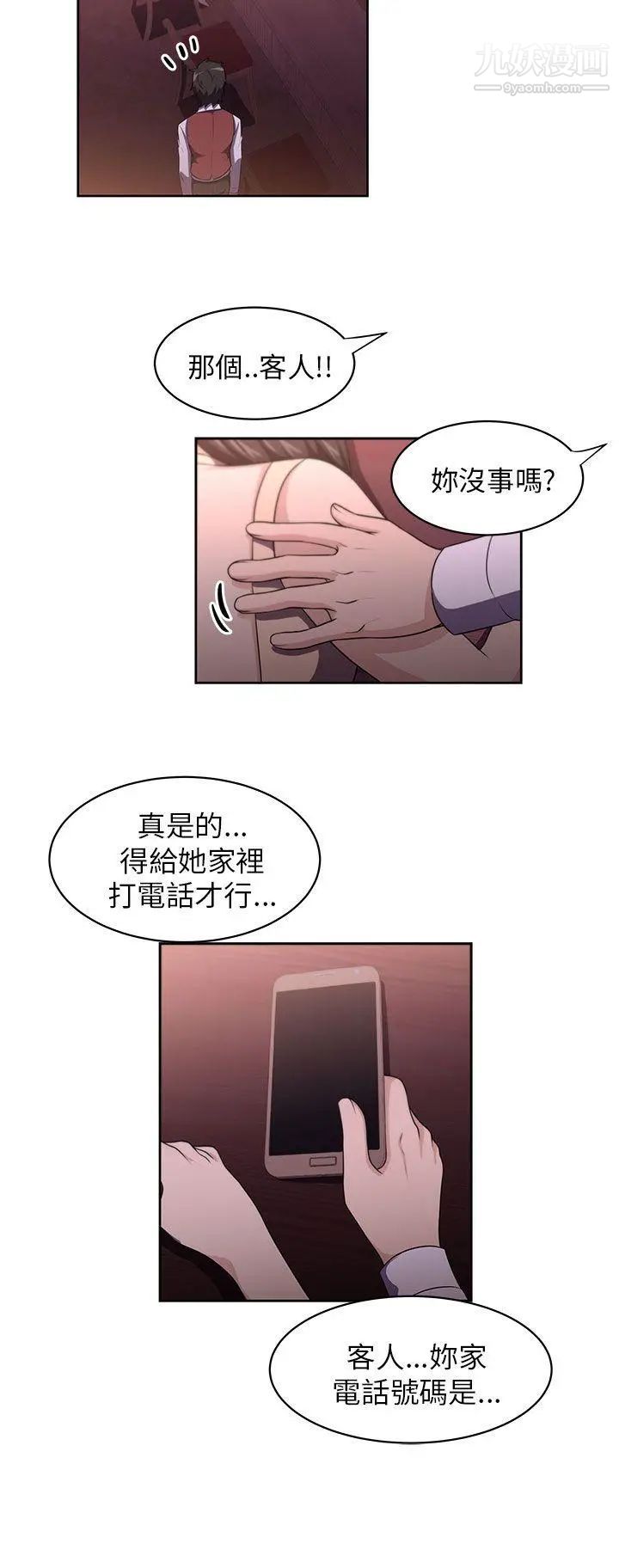 大叔1第1话