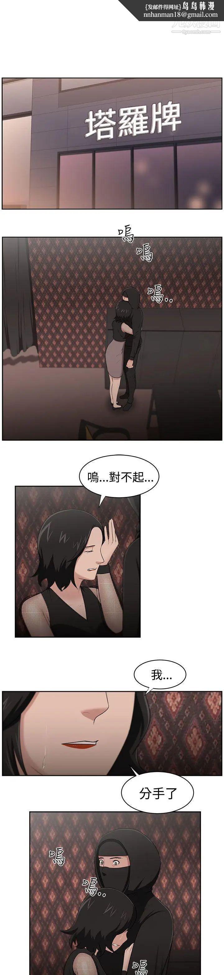 大叔1第24话-最终话（完结）