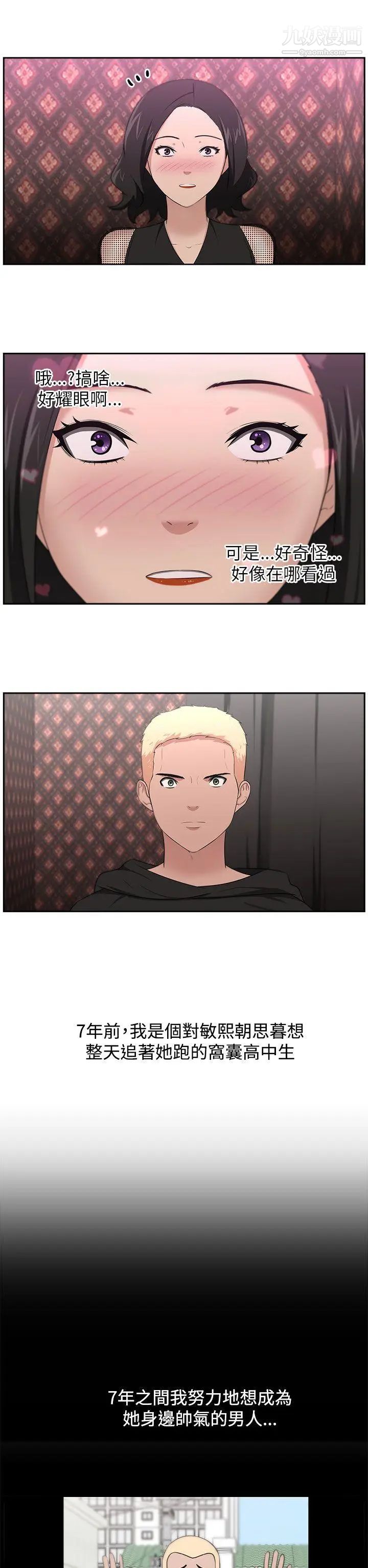 大叔1第24话-最终话（完结）