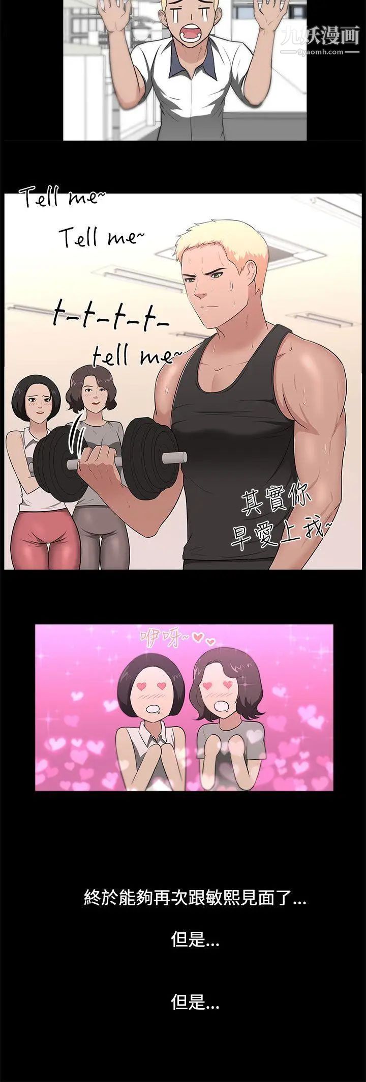 大叔1第24话-最终话（完结）