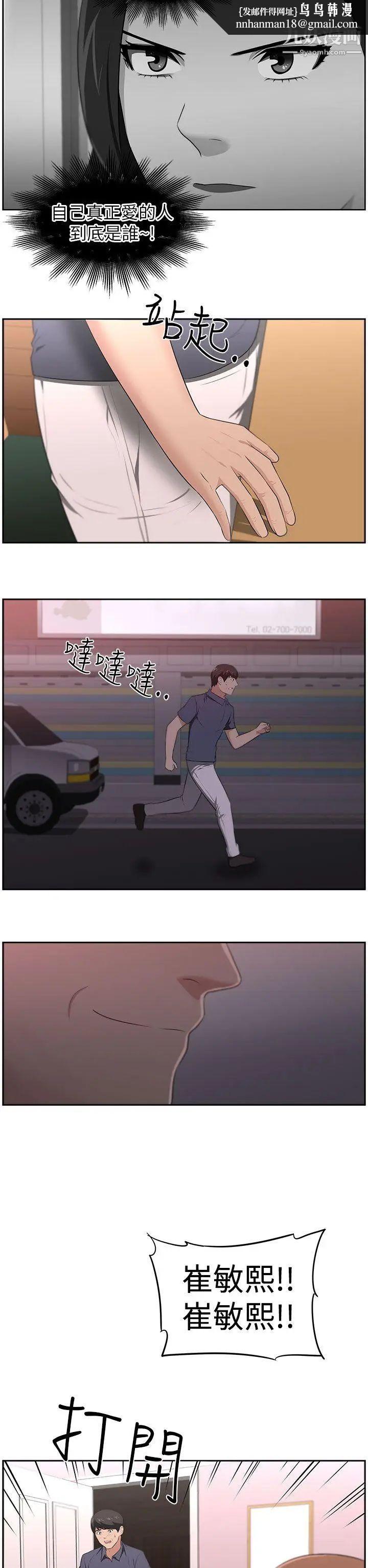 大叔1第24话-最终话（完结）