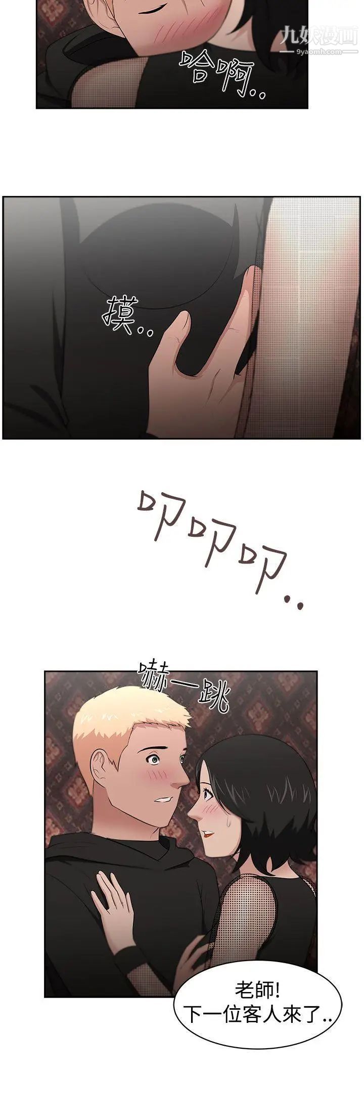 大叔1第24话-最终话（完结）