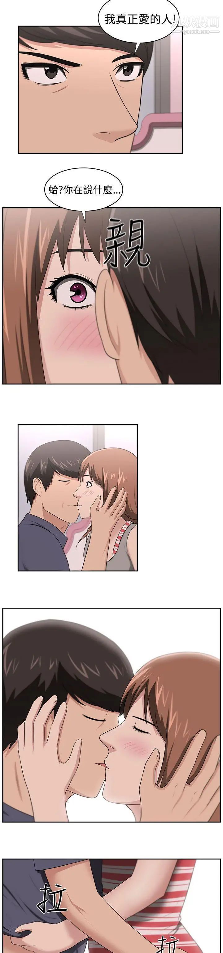 大叔1第24话-最终话（完结）