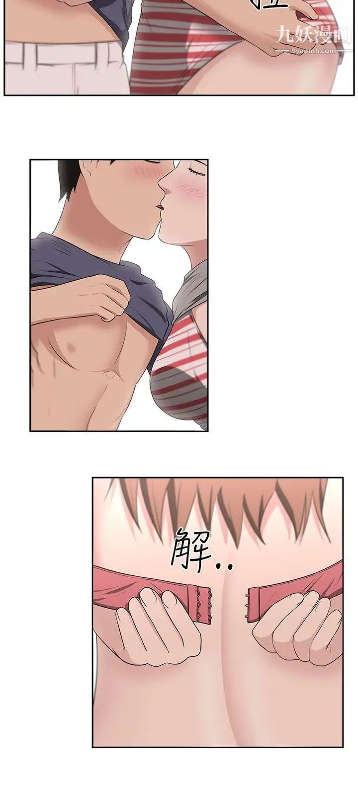 大叔1第24话-最终话（完结）