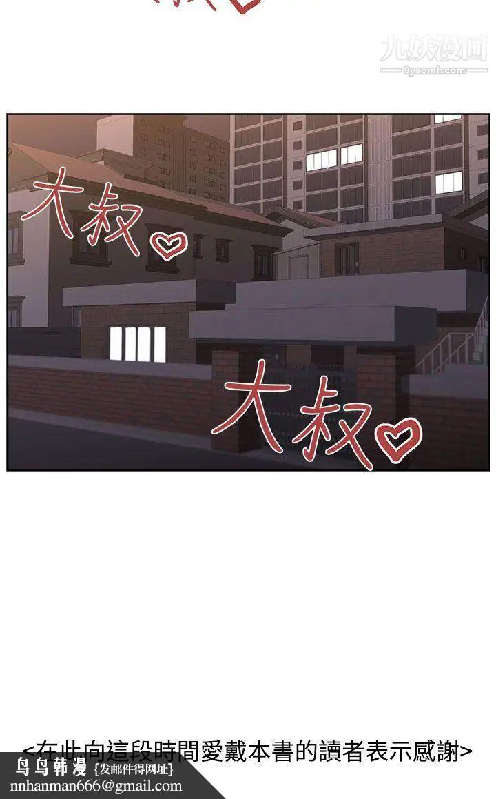 大叔1第24话-最终话（完结）