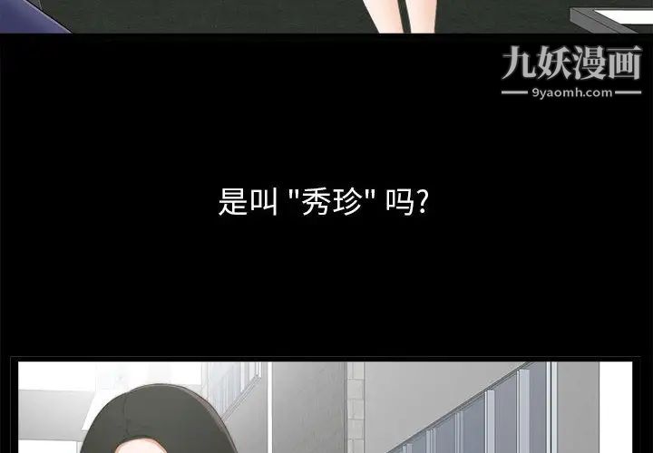 密友第1话