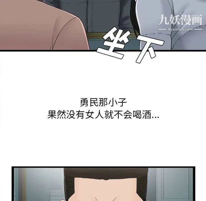 密友第1话