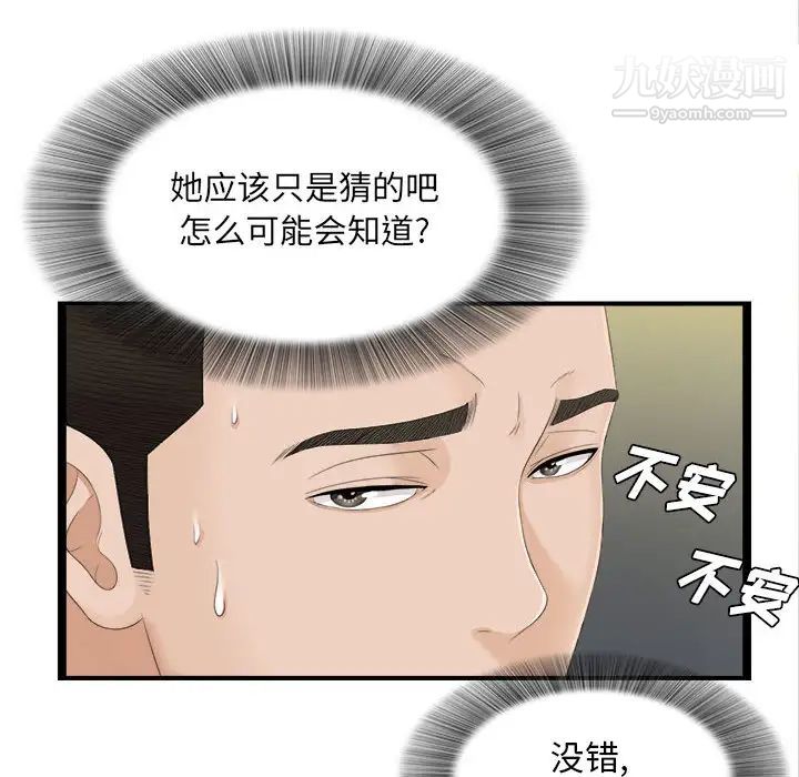 密友第3话
