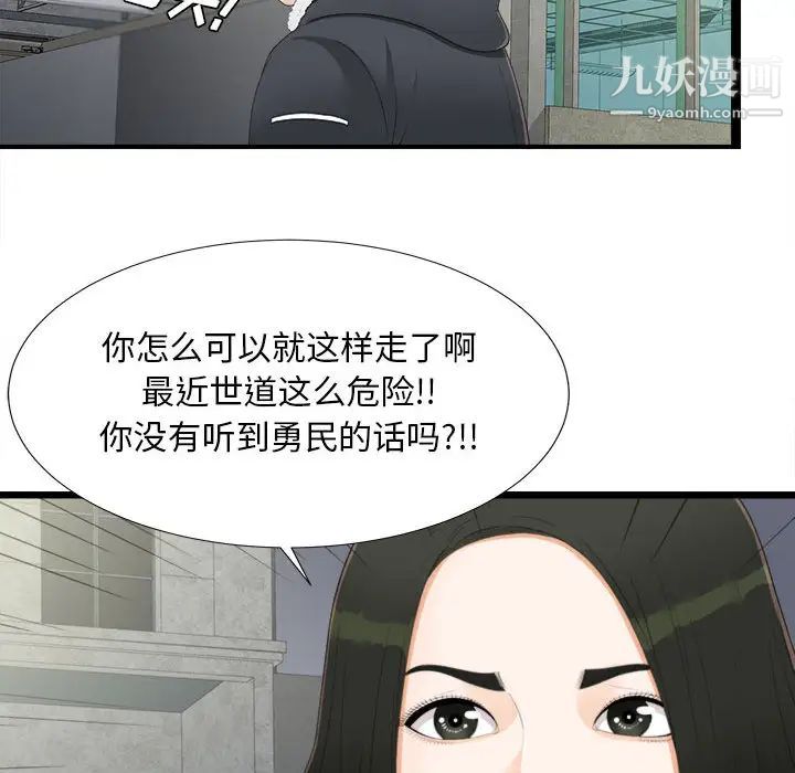 密友第3话