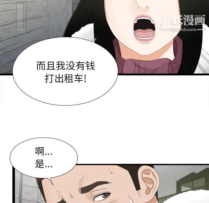 密友第3话