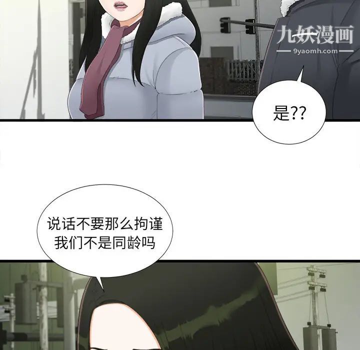 密友第3话