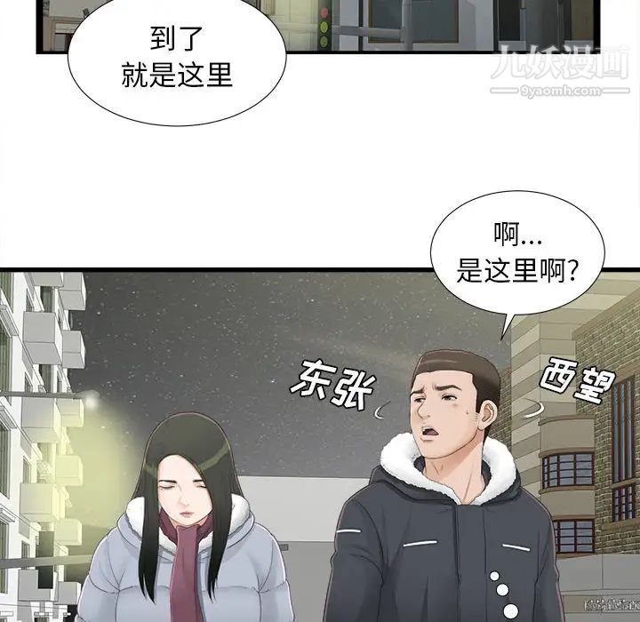 密友第3话