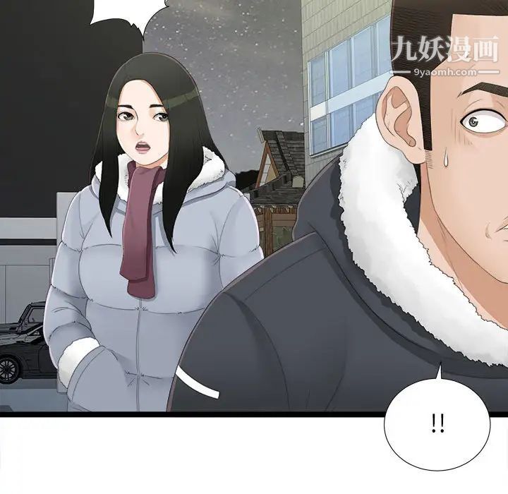 密友第3话