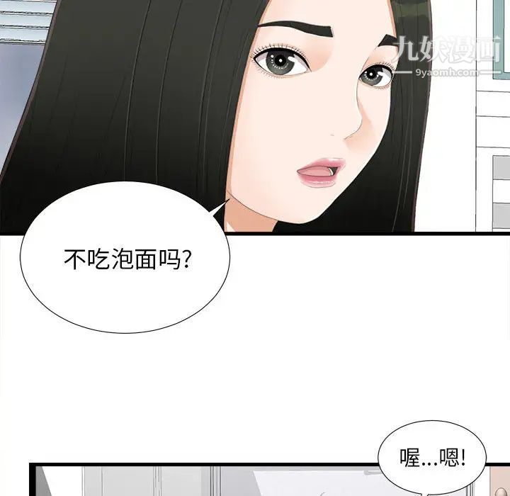 密友第4话