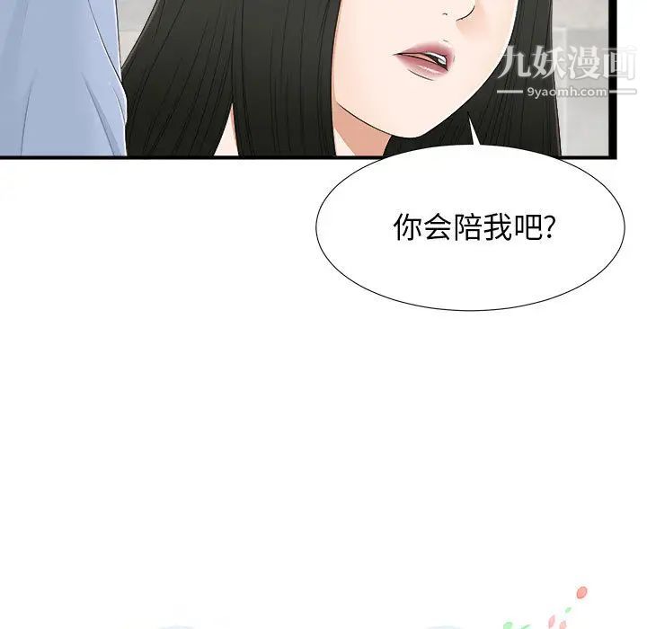 密友第7话