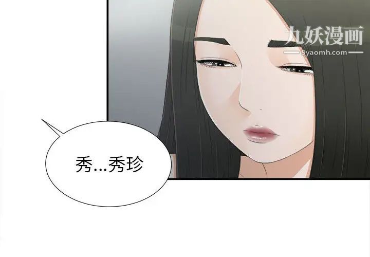 密友第9話