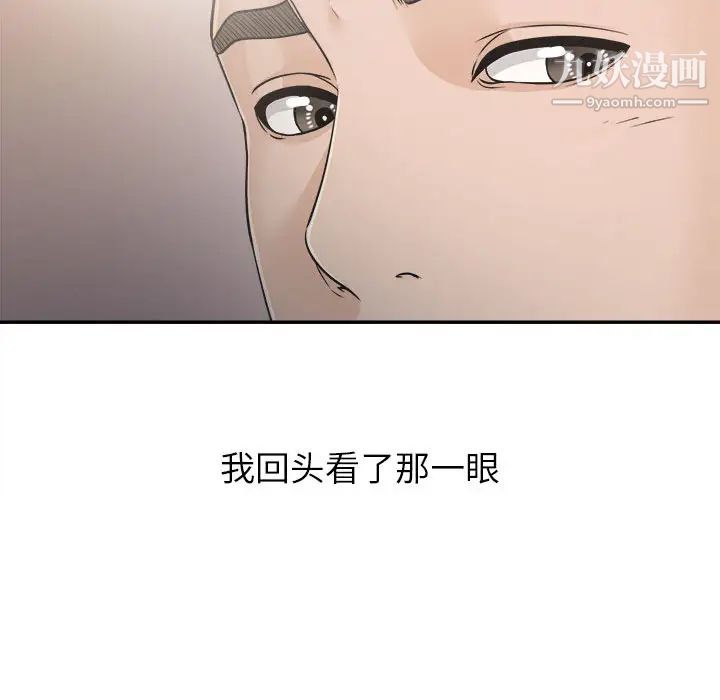 密友第9话
