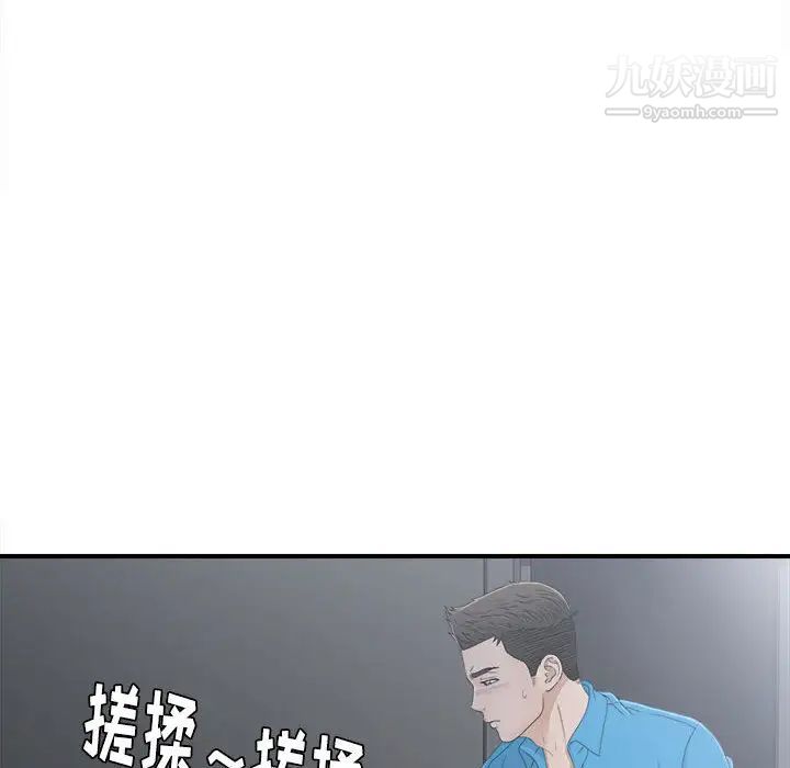 密友第11话