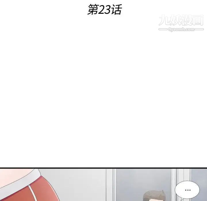 密友第23话