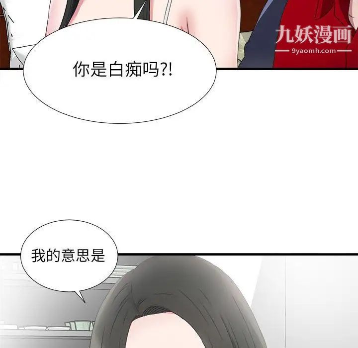 密友第23话