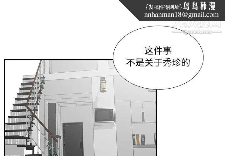 密友第27话