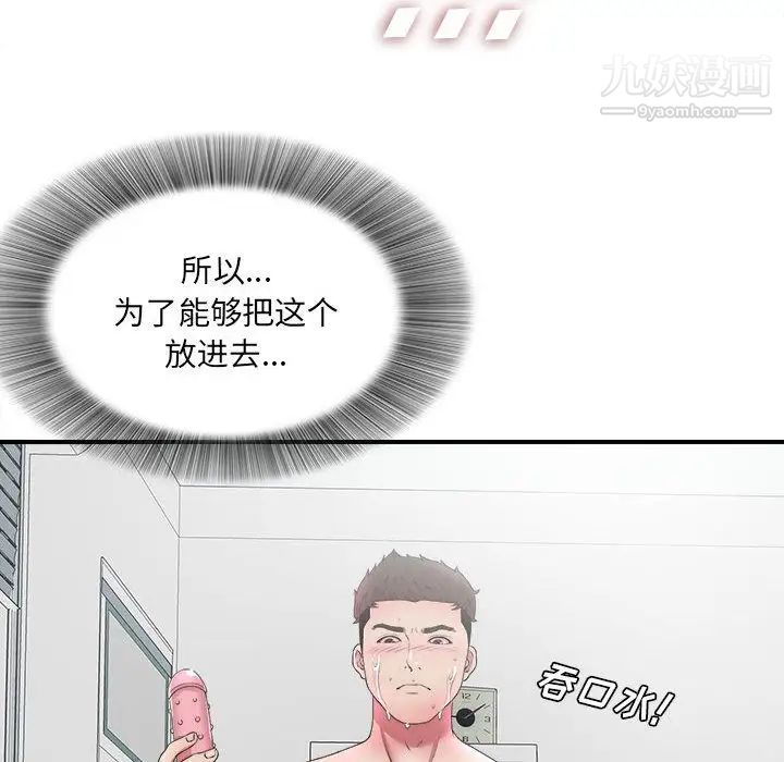 密友第28话