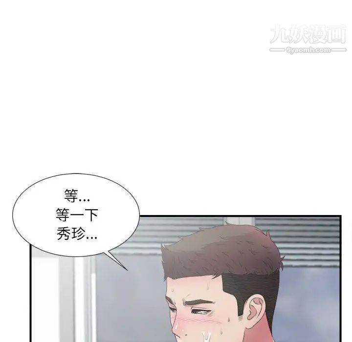 密友第28话
