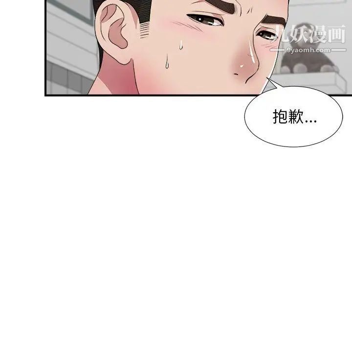 密友第29话