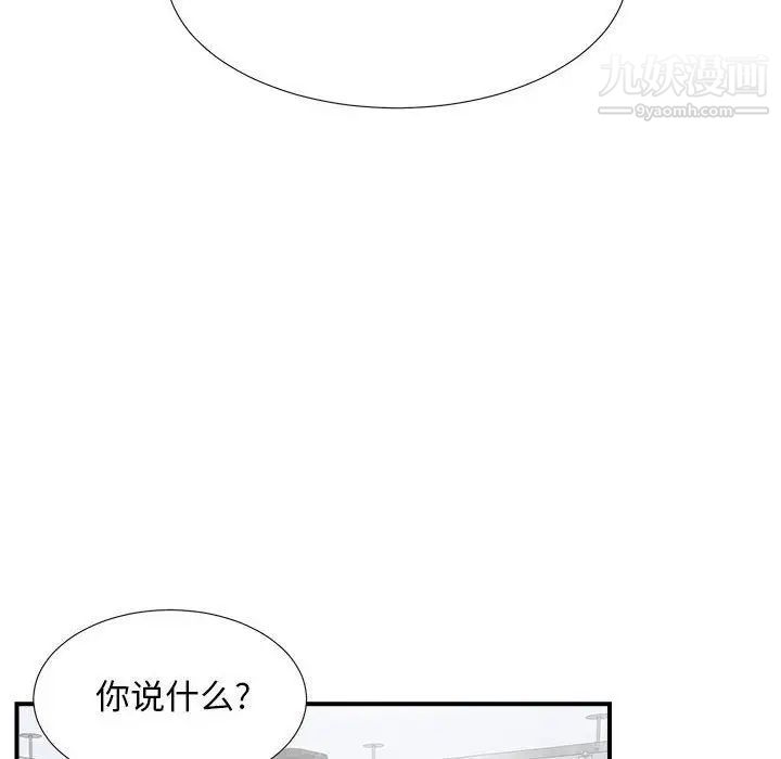 密友第30话