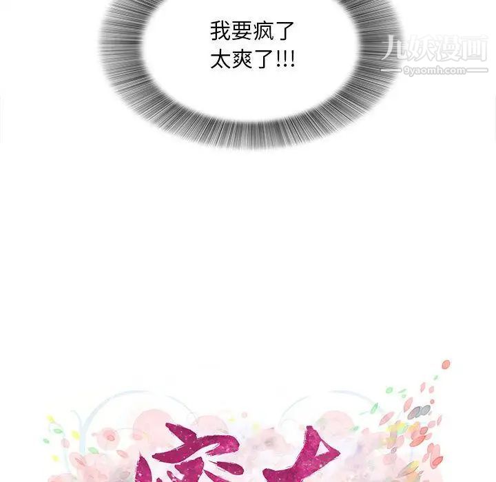 密友第31话