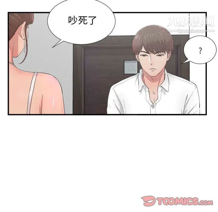 密友第31话