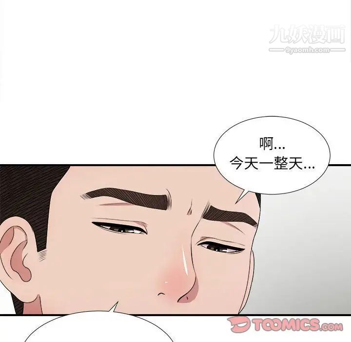 密友第31话