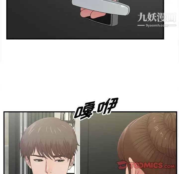 密友第31话
