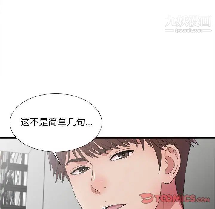 密友第31话