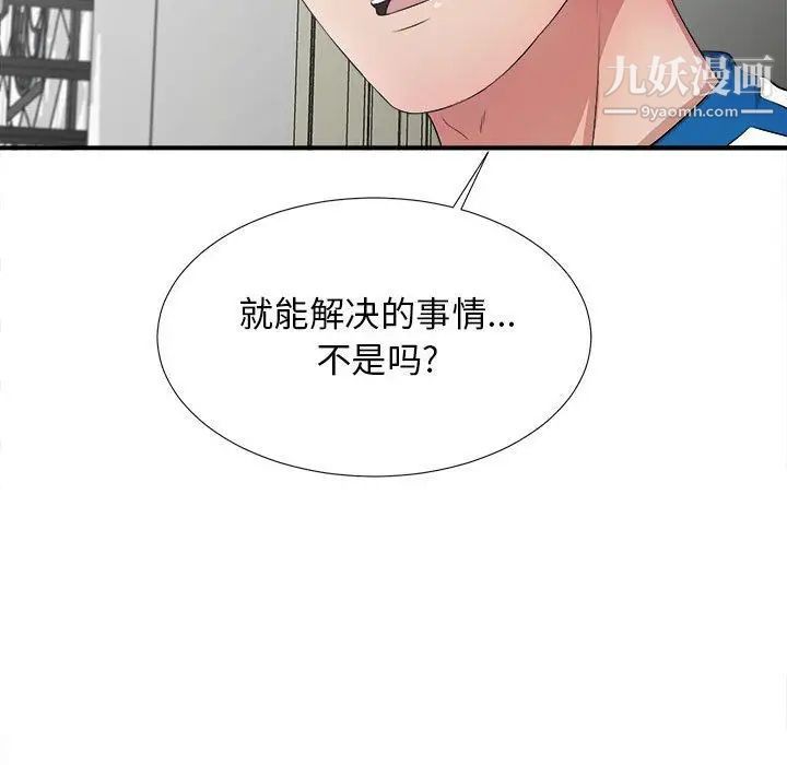 密友第31话