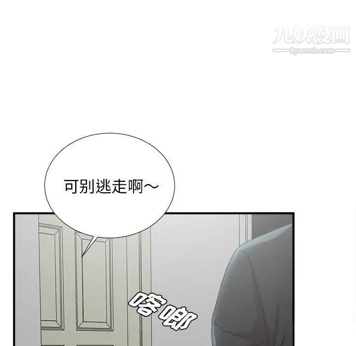 密友第32话