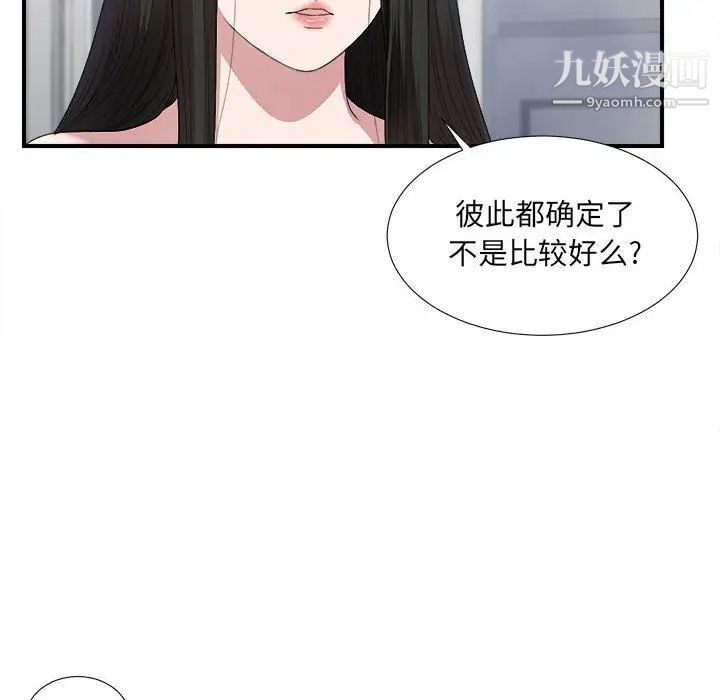 密友第33话