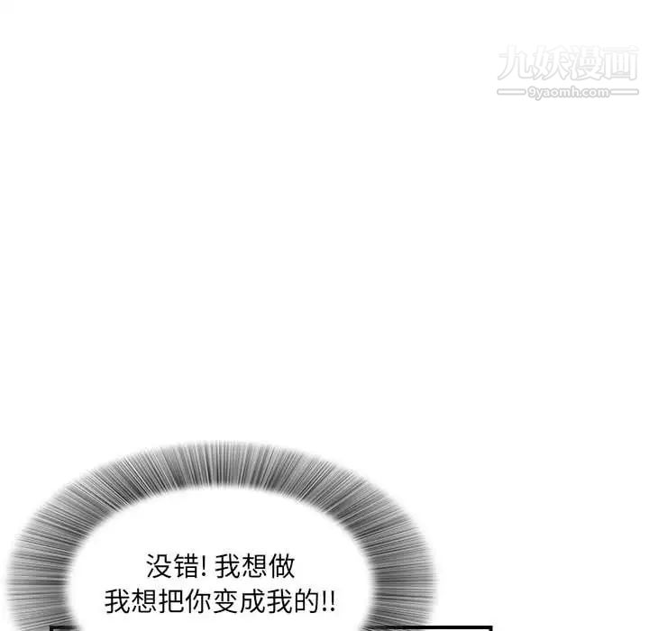 密友第33话