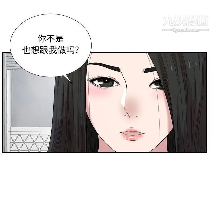 密友第33话