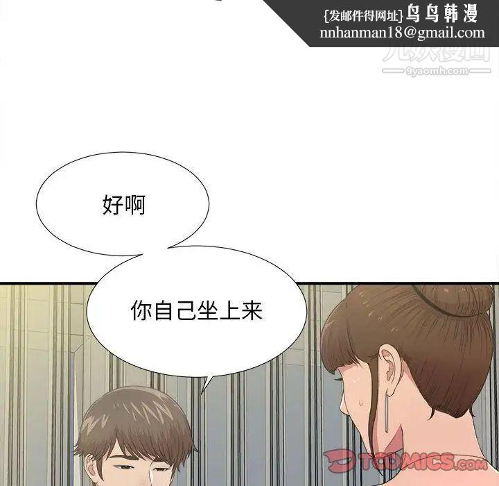 密友第33话