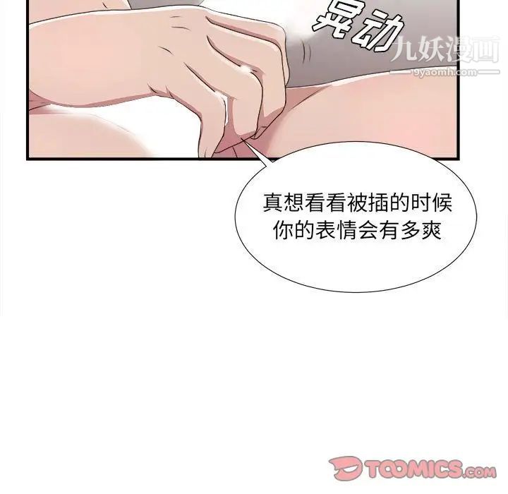 密友第33话