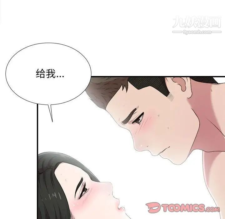 密友第33话
