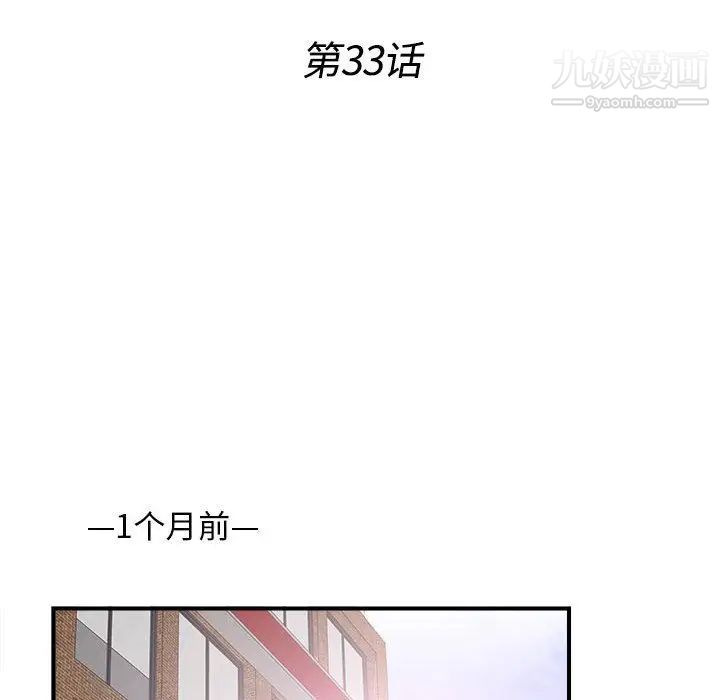 密友第34话