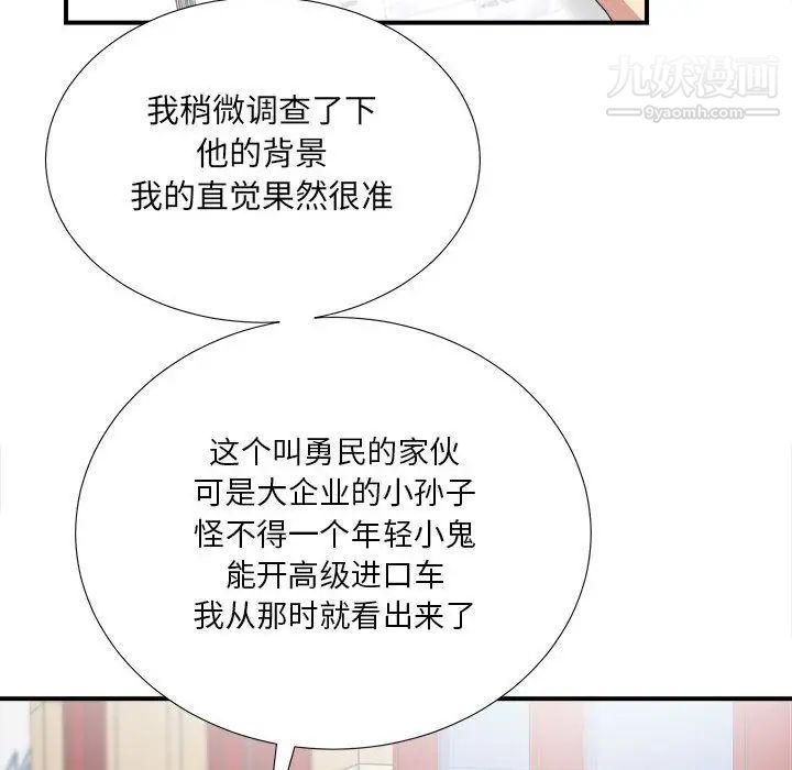密友第34话