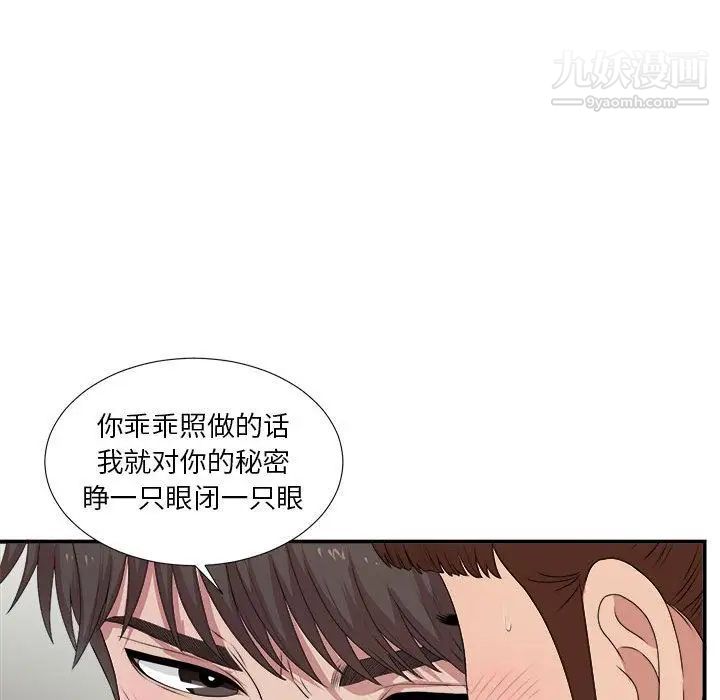 密友第34话