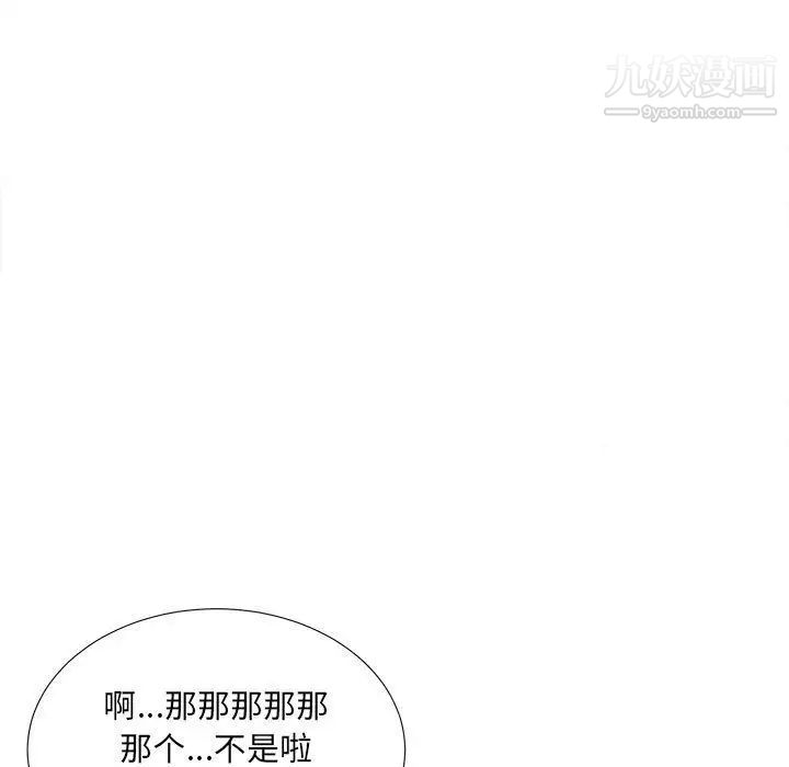 密友第34话