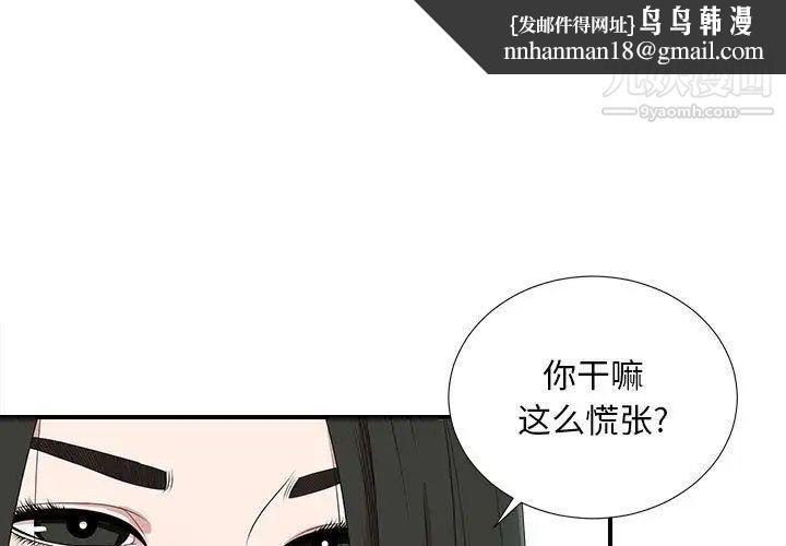 密友第35话