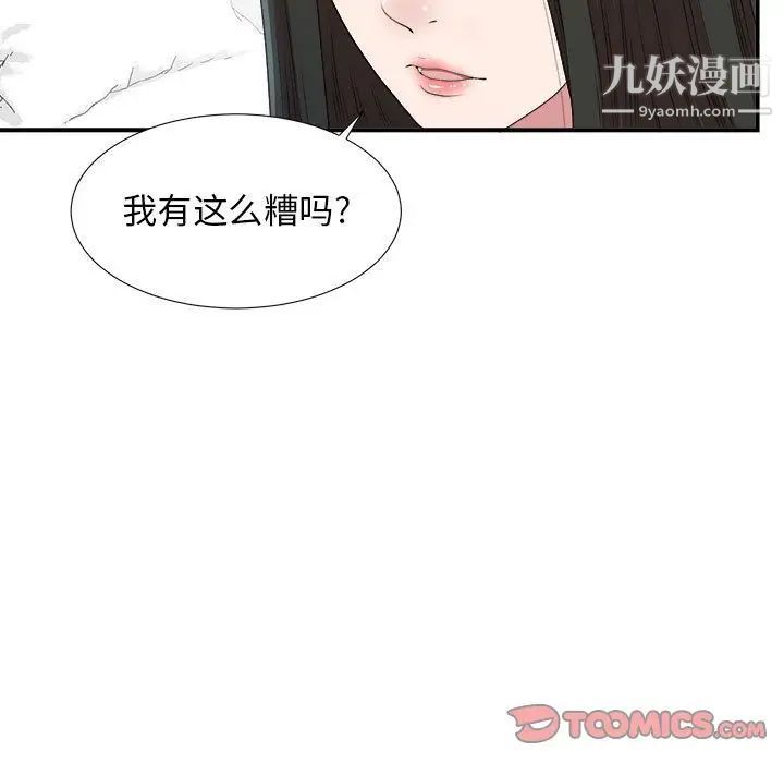 密友第35话